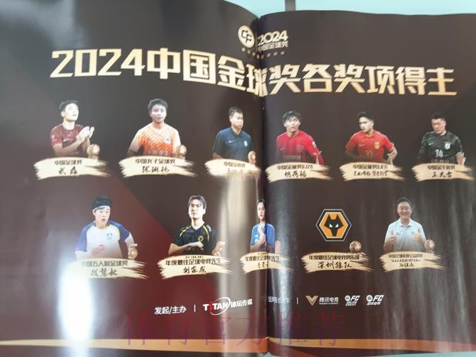 林晓华：亚足联奖项是肯定 中国足球决不甘落后