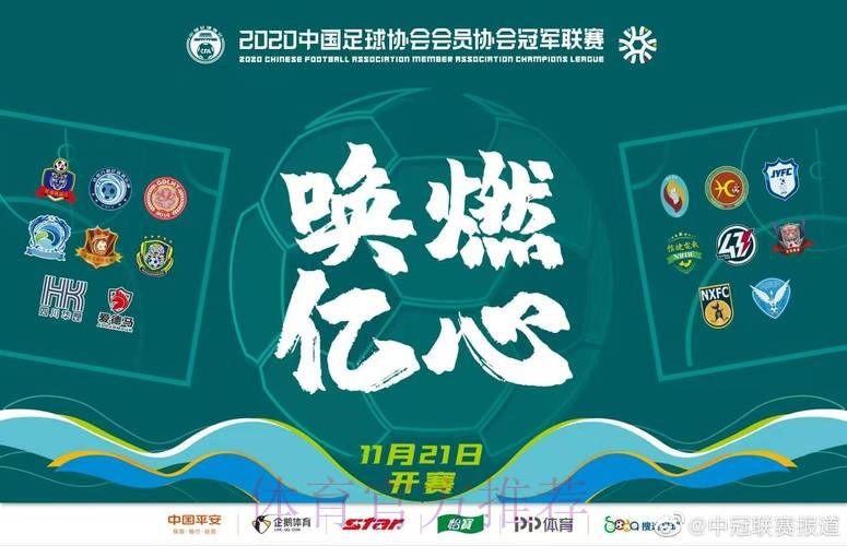 2020中冠联赛总决赛梅县赛区第二轮战报 梅县竞技取得大胜 2020中冠联赛总决赛梅县赛区第二轮战报 梅县竞技取得大胜