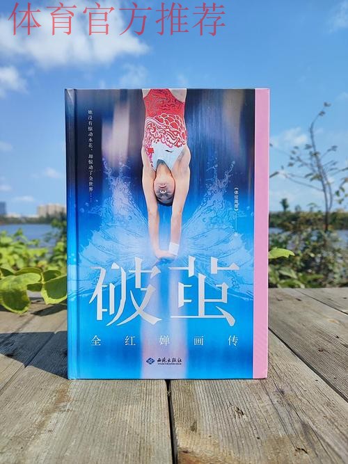 足协杯纪录片《六秩芳华》第六集——逐梦·筑梦 足协杯纪录片《六秩芳华》第六集——逐梦·筑梦