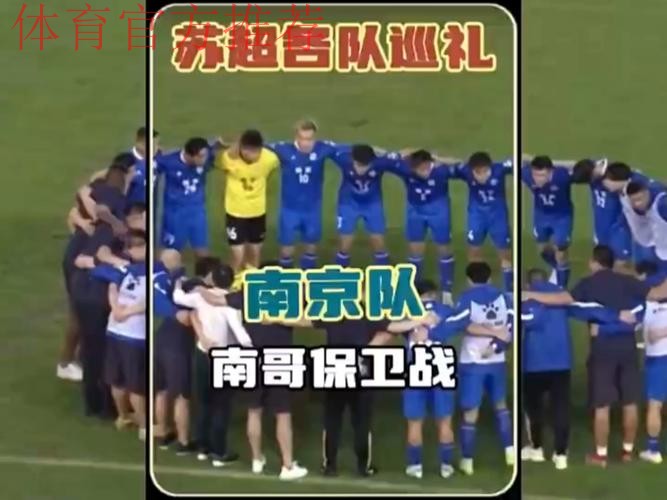 五甲联赛南二区球队巡礼：苏州市苏超足球俱乐部